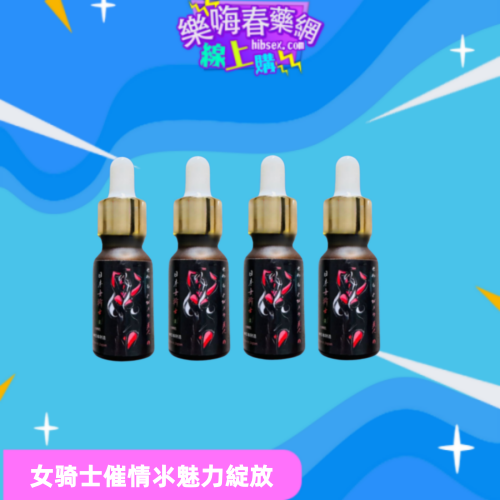 女骑士催情氺:圖片 2