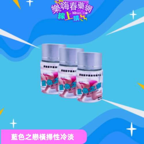 藍色之戀:圖片 2