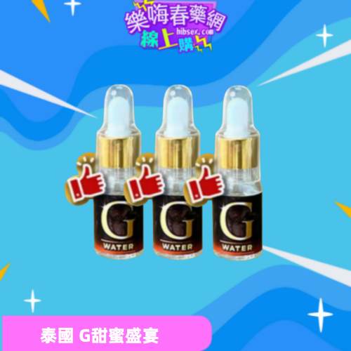 泰国G Water催情水:圖片 2