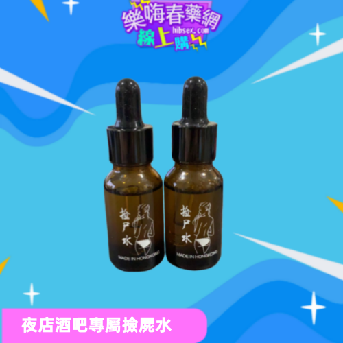 撿屍水:圖片 3