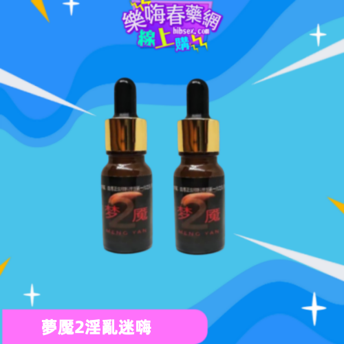 夢魘2:圖片 3