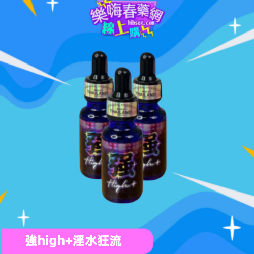 爆款🔥強high+:圖片 3
