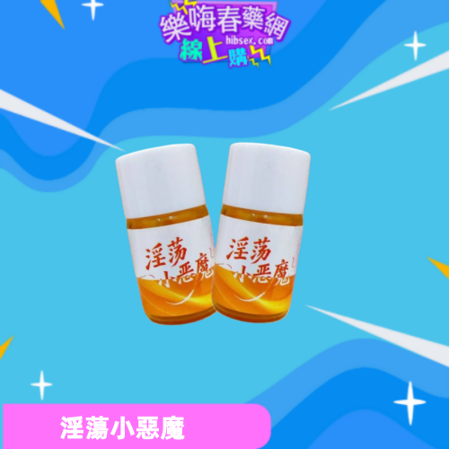 淫蕩小惡魔:圖片 2