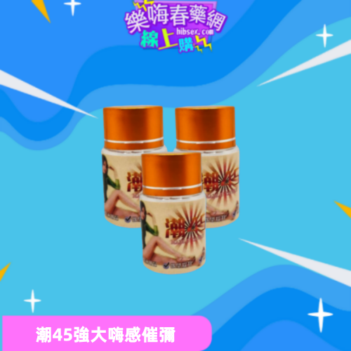 潮45:圖片 3