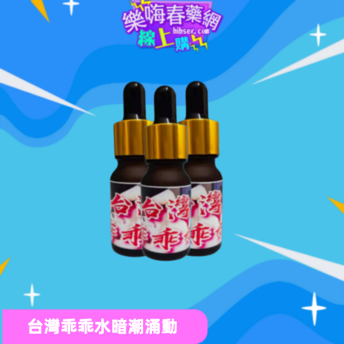 台灣乖乖水:圖片 3
