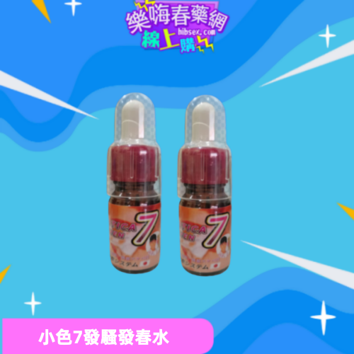 小色7:圖片 3