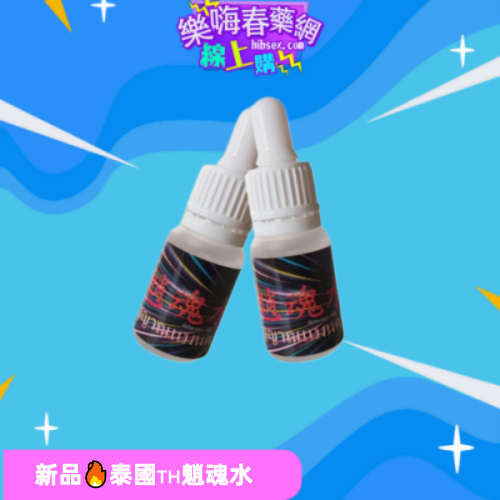 泰國🇹🇭魈魂水:圖片 2