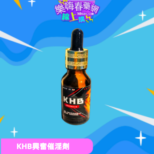 KHB興奮催淫劑