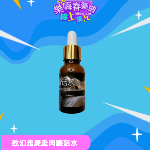 新款高階聽話水