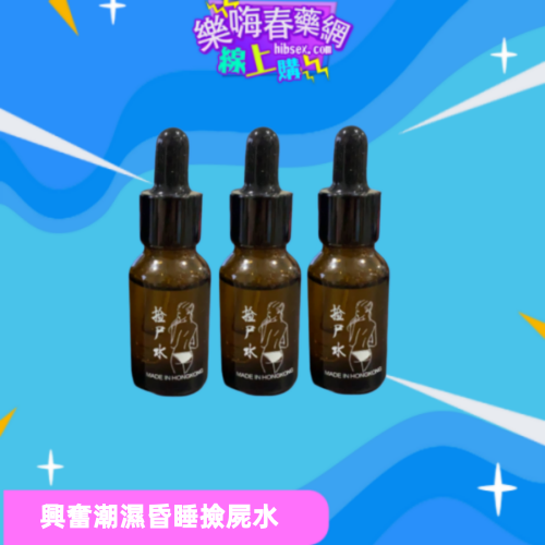 撿屍水:圖片 2