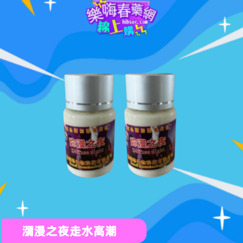 新款瀰漫之夜:圖片 3