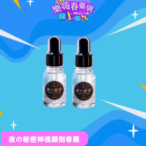夜の秘密:圖片 2