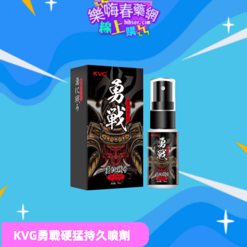 日本KVG勇戰:圖片 2