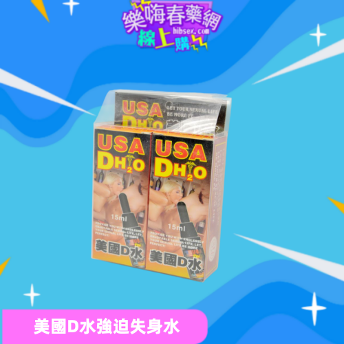 美國D水:圖片 3