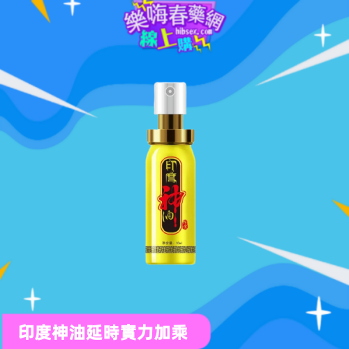 印度神油:圖片 2