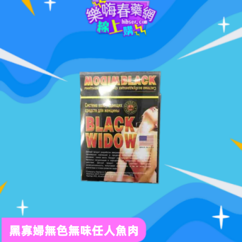 黑寡婦BLACK WIDOW:圖片 2