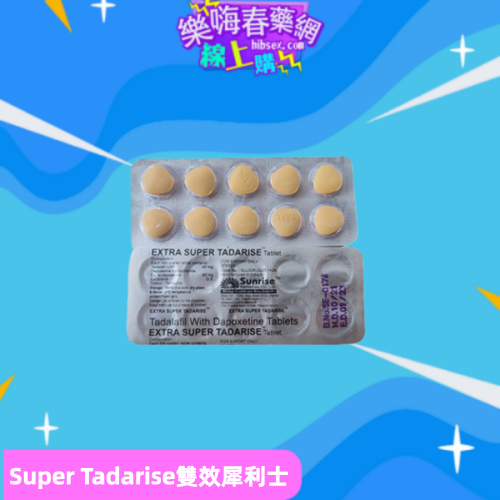 超級犀利士雙效片:圖片 2