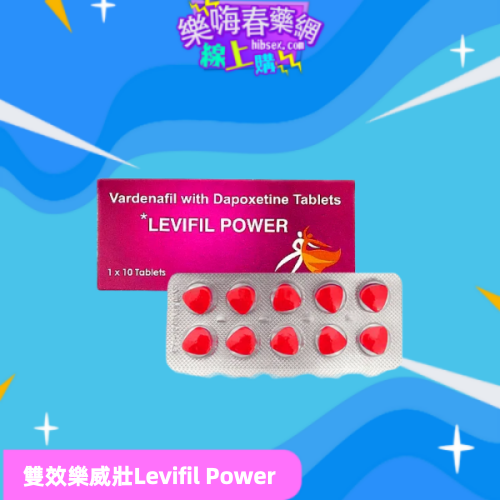 雙效樂威壯Levifil Power