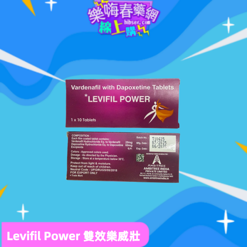 雙效樂威壯Levifil Power:圖片 2