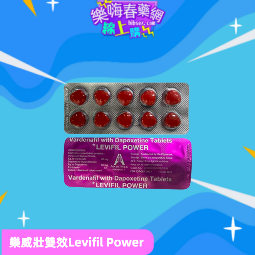 雙效樂威壯Levifil Power:圖片 3