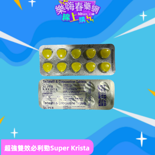 超級雙效必利勁Extra Super Krista:圖片 3