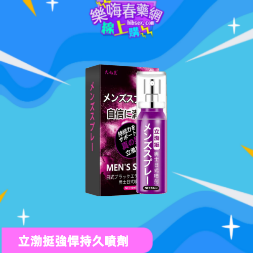 立渤挺噴劑:圖片 2