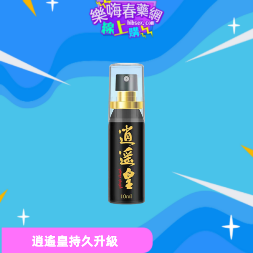 逍遙皇延遲噴霧:圖片 3