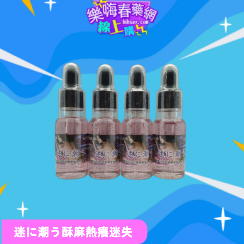 迷に潮う:圖片 3