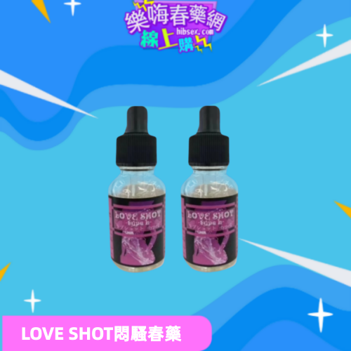 惡魔春水LOVE SHOT:圖片 3