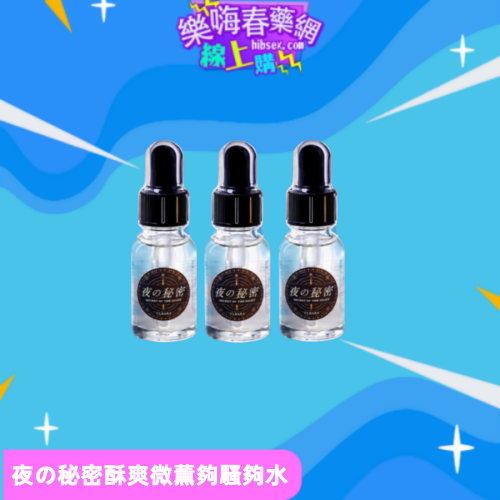 夜の秘密:圖片 3