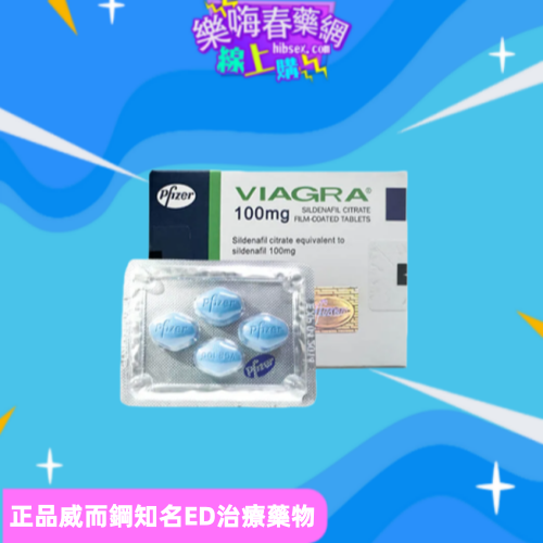 威而鋼Viagra:圖片 3