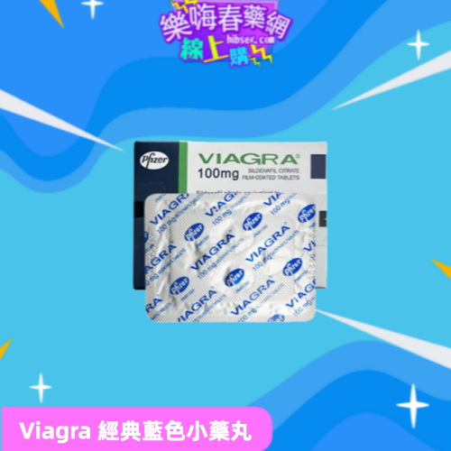 威而鋼Viagra:圖片 2