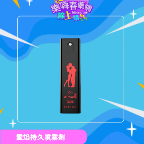 威而鋼噴霧:圖片 3