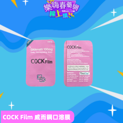威而鋼口溶膜COCK Film:圖片 2