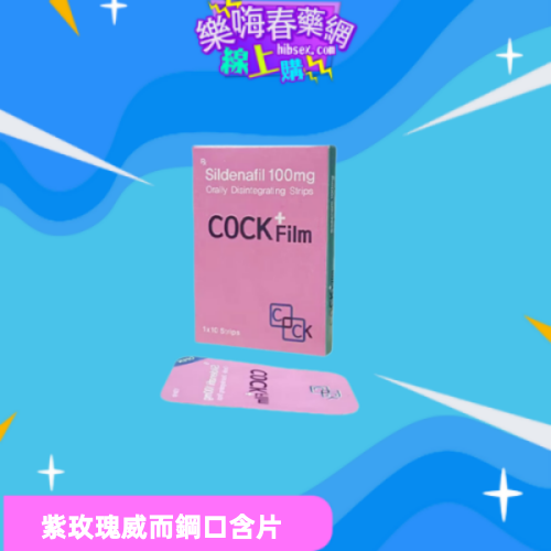 威而鋼口溶膜COCK Film:圖片 3