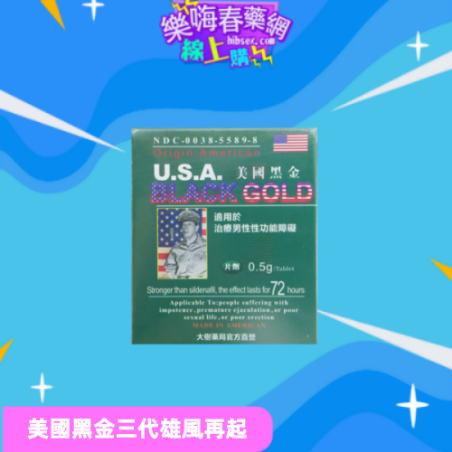 三代美國黑金:圖片 2