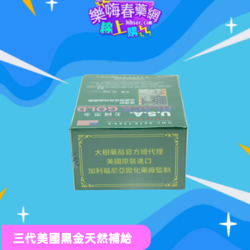 三代美國黑金:圖片 3