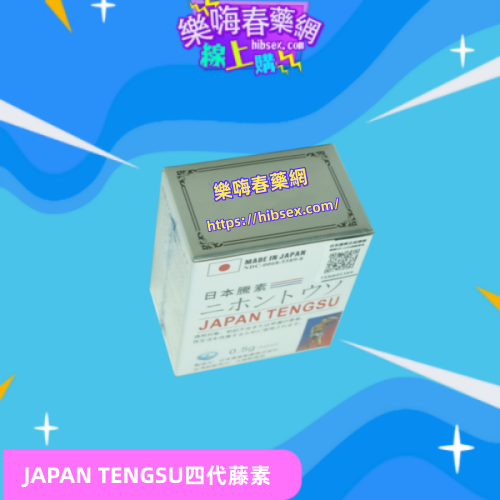 第四代日本藤素:圖片 2