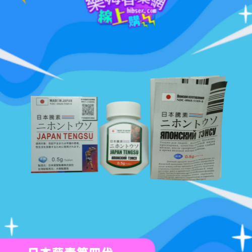 第四代日本藤素:圖片 3