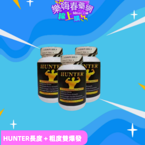 HUNTER增大增粗丸:圖片 3