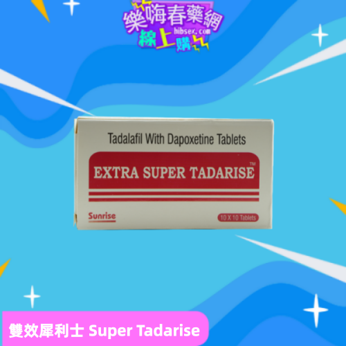 超級犀利士雙效片:圖片 3