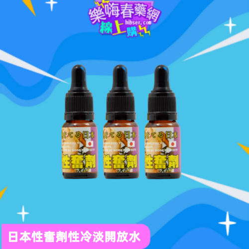 日本性奮劑:圖片 3